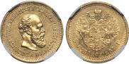 5 roubles 1887 year