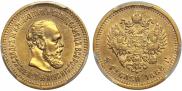 5 roubles 1888 year