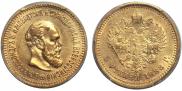 5 roubles 1888 year