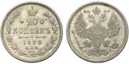 20 kopecks 1888 year