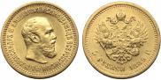 5 рублей 1889 года