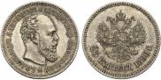25 копеек 1890 года