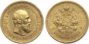 5 рублей 1892 года
