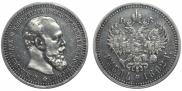 1 rouble 1892 year