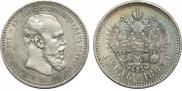 1 rouble 1893 year