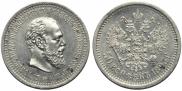 50 копеек 1893 года