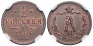 1/2 kopeck 1894 year