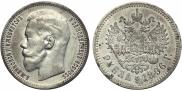 1 rouble 1896 year