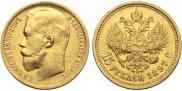 15 roubles 1897 year