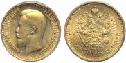 7,5 roubles 1897 year