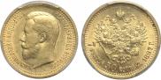 7,5 roubles 1897 year