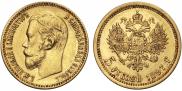 5 рублей 1897 года