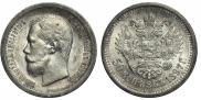 50 копеек 1897 года