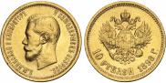 10 roubles 1898 year