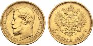 5 roubles 1898 year