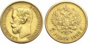 5 roubles 1898 year