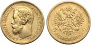 5 roubles 1898 year