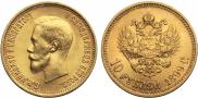 10 roubles 1899 year