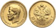 10 roubles 1899 year