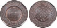 3 kopecks 1899 year
