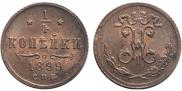 1/4 kopeck 1899 year