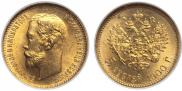 5 roubles 1900 year