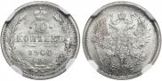 10 kopecks 1900 year