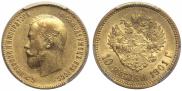 10 roubles 1901 year