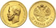 10 roubles 1901 year