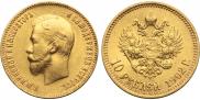 10 рублей 1902 года