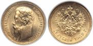 5 roubles 1902 year