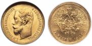 5 roubles 1902 year