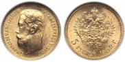 5 roubles 1902 year
