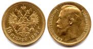 15 roubles 1897 year