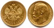 15 рублей 1897 года