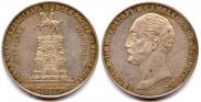 1 рубль 1859 года