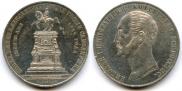 1 рубль 1859 года