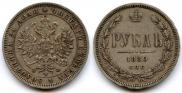1 rouble 1880 year