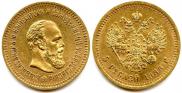 5 roubles 1888 year