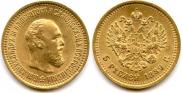 5 roubles 1889 year