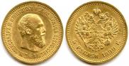 5 roubles 1890 year