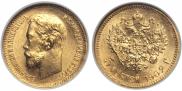 5 roubles 1902 year