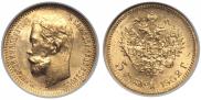 5 roubles 1902 year