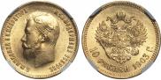 10 roubles 1903 year