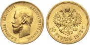 10 roubles 1903 year