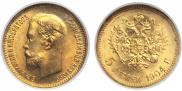 5 рублей 1904 года