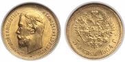 5 рублей 1904 года