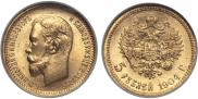 5 рублей 1904 года