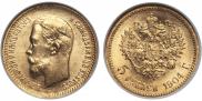 5 рублей 1904 года