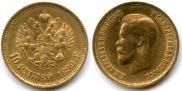 10 roubles 1899 year